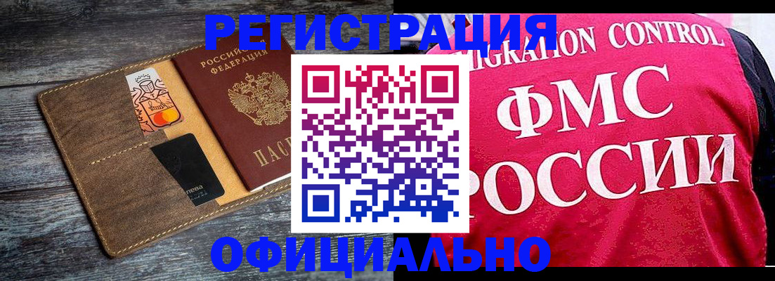 регистрация для дет. сада в Харовске