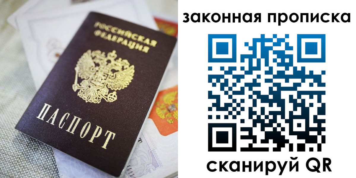 временная регистрация гарантия в Харовске