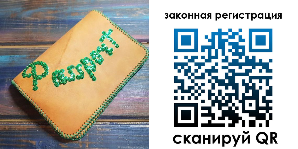 прописка для школы в Харовске