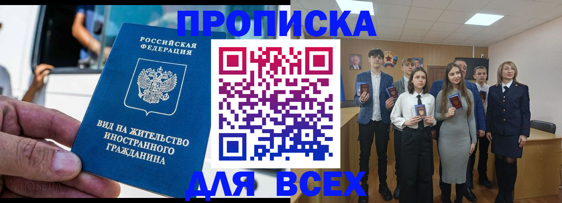прописка ребенка в Харовске