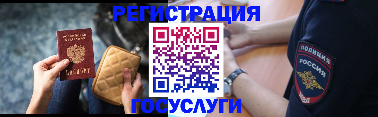 прописка ребенка в Харовске