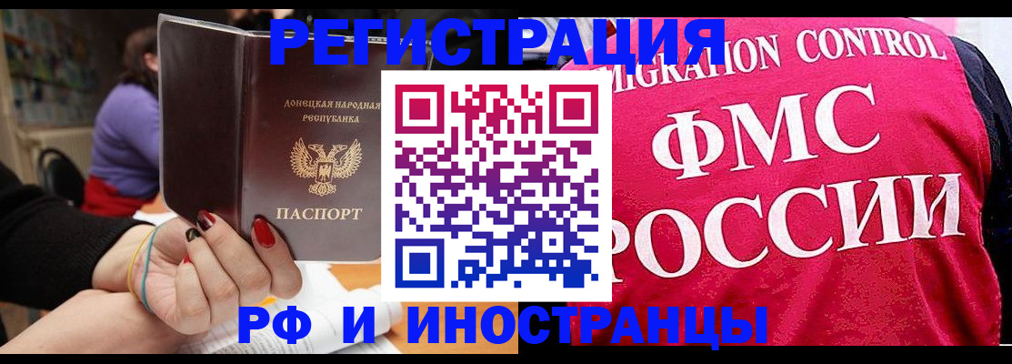 прописка паспорт в Харовске