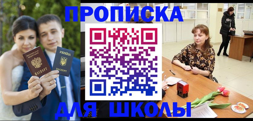 временная регистрация недорого в Харовске