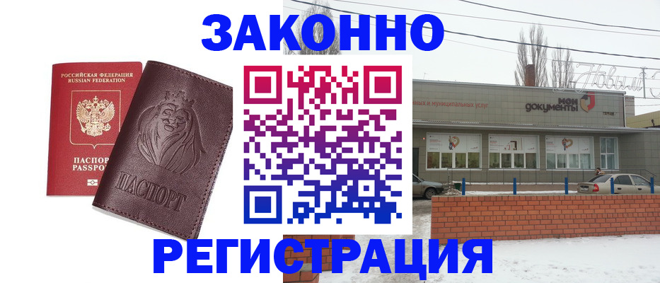 где прописаться в Харовске