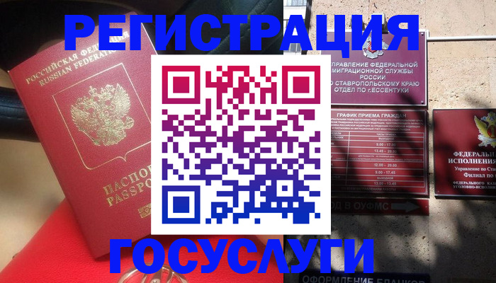 где прописаться в Харовске