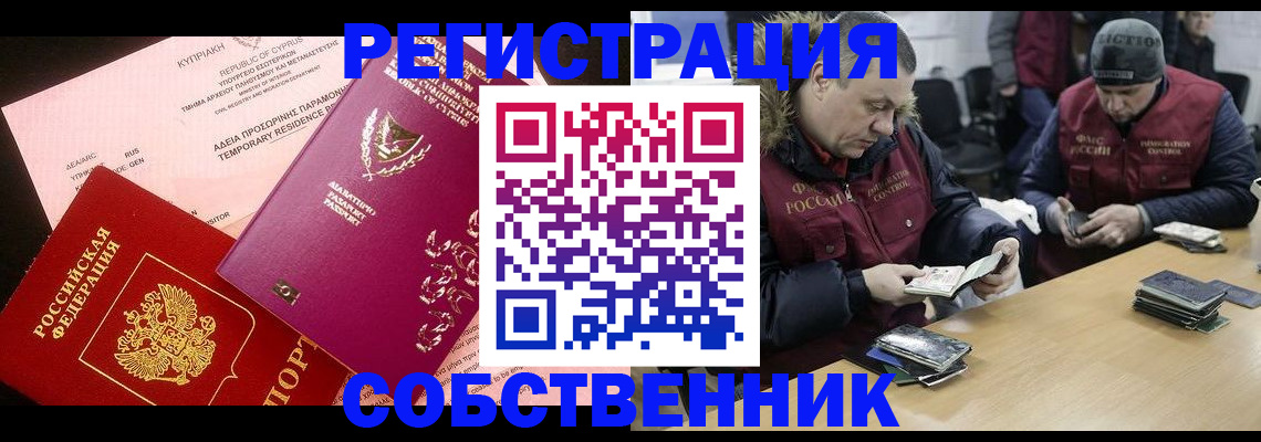 прописка поиск в Харовске